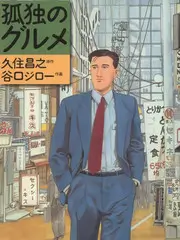 日本深夜综艺《深夜谈话局》现场